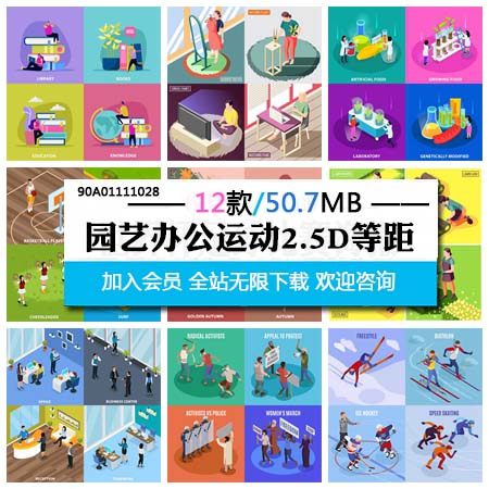 家庭家务劳动及体育运动办公2.5D学习等距插图