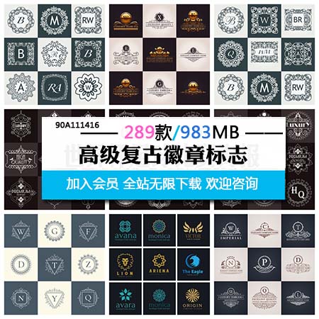 289款高级复古徽章和豪华的花纹矢量标签