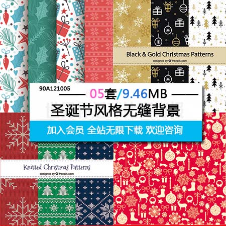 手绘圣诞节风格无缝第一素材网矢量背景精选
