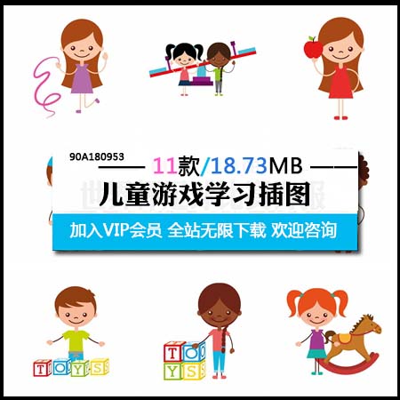 儿童游戏学习玩玩具插图