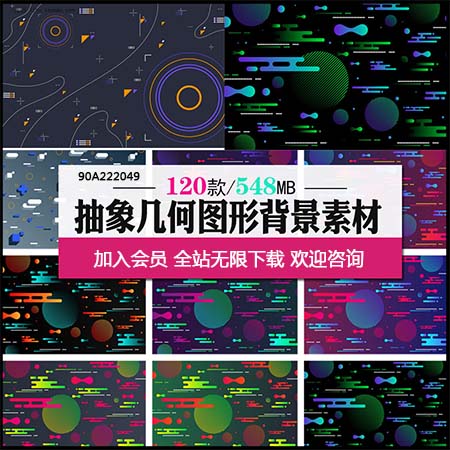 多彩空间抽象几何图形渐变线条背景板海报底图展板