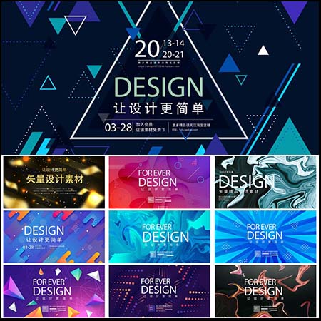 科技线条几何图形KV主视觉舞台背景第一素材网矢量素材精选