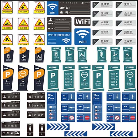 VI导视系统简约商务办公室导视牌第一素材网矢量素材精选