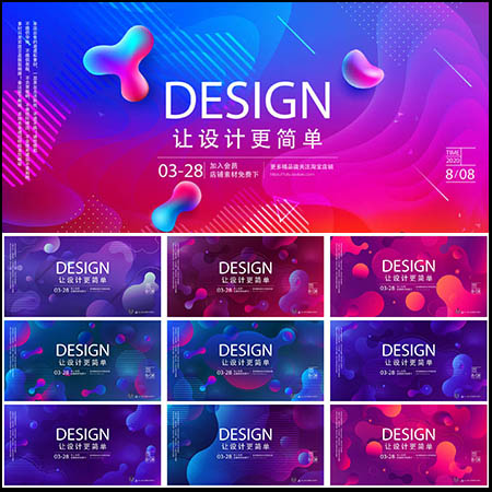 11款艺术抽象波浪渐变KV舞台横幅海报第一素材网矢量背景精选