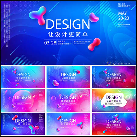 抽象艺术波浪气泡banner横幅KV主视觉海报第一素材网矢量背景精选