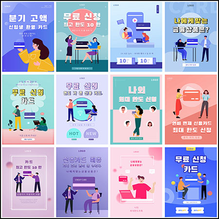 15款银行信用卡银行卡会员卡推广宣传海报蚂蚁图库精选PSD分层模板