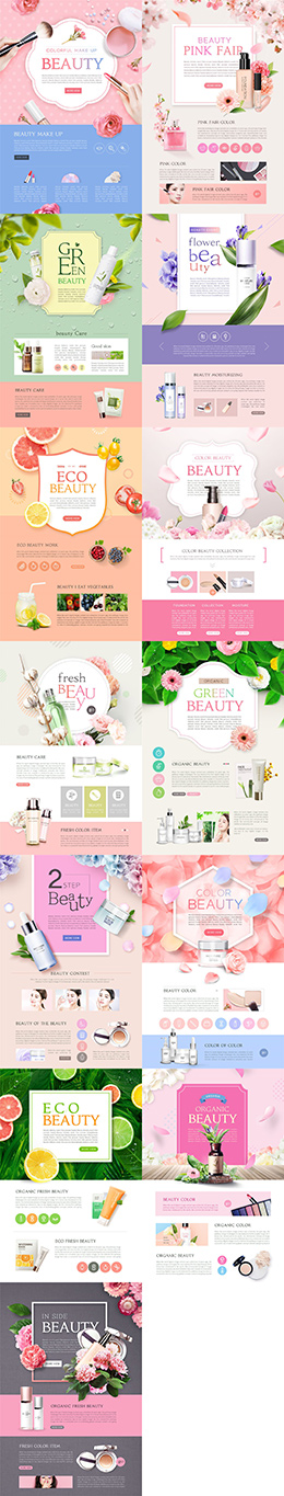 13款美妆护肤化妆品广告蚂蚁图库精选PSD分层素材