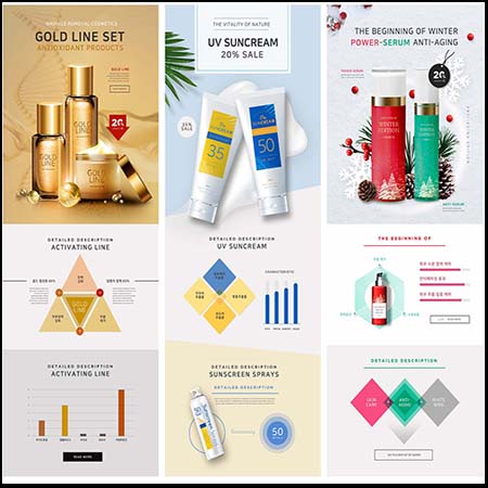9款护肤美妆化妆品详情页专题页PSD海报模板