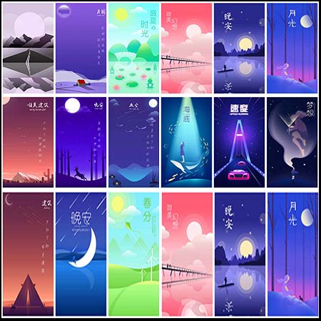 唯美场景渐变插画时尚炫彩微信配图PSD素材