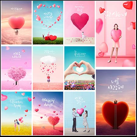 520浪漫情人节PSD韩版海报背景