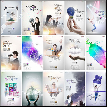 简洁创意商务企业员工人物白领企业活动海报蚂蚁图库精选PSD模板