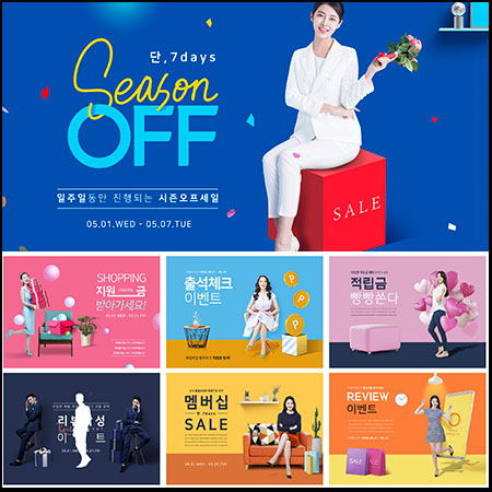 电商促销时尚男女气球礼盒SALA宣传海报蚂蚁图库精选PSD模板