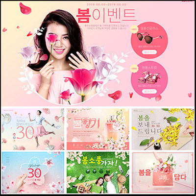 唯美女性鲜花化妆品促销PSD海报素材