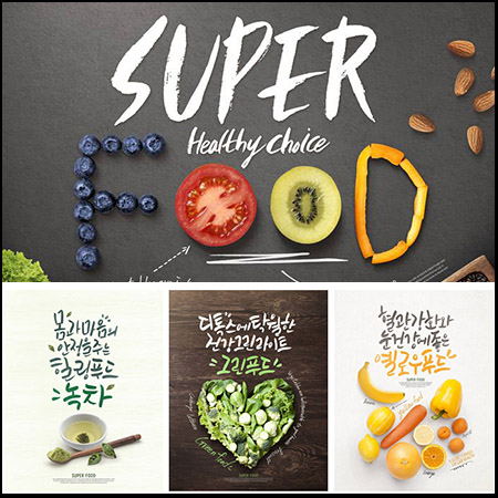 水果蔬菜辣椒番茄草莓大蒜西蓝花美食宣传单海报PSD素材