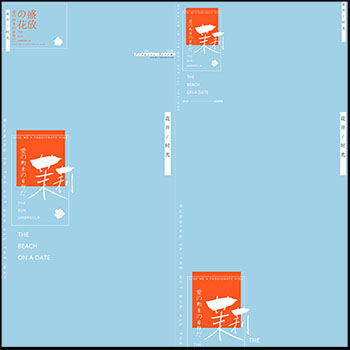 8款旅拍日文文字茉莉PSD素材
