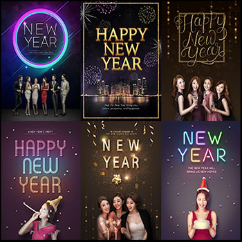 新年快乐跨年海报蚂蚁图库精选PSD模板