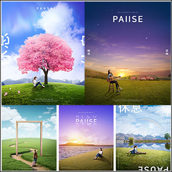 12款创意户外梦幻合成相册PSD海报模板