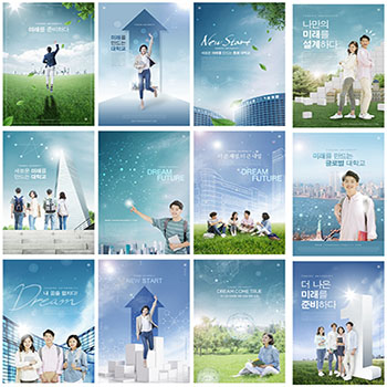 20款学习交流教育青年梦想海报蚂蚁图库精选PSD分层素材