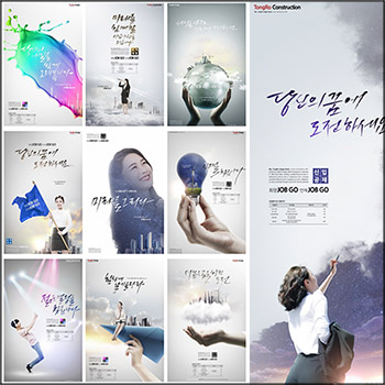 10款企业文化宣传节能商务海报蚂蚁图库精选PSD分层模板