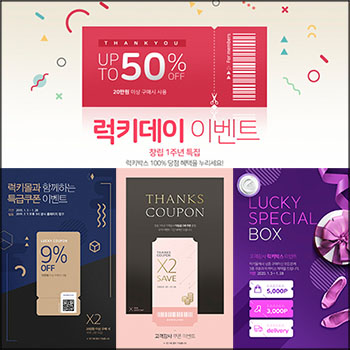 10款网络电商购物促销打折海报横幅PSD素材