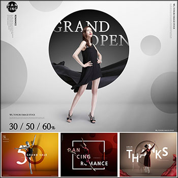 跳舞的女人成人舞蹈培训班海报蚂蚁图库精选PSD分层素材