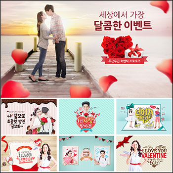 17款电商网站情人节主题横幅海报蚂蚁图库精选PSD模板