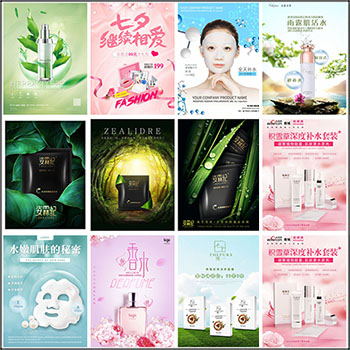 新款简约美妆化妆品护肤品活动宣传海报背景蚂蚁图库精选PSD模板