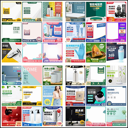 169款淘宝天猫京东电商促销打折主图模板蚂蚁图库精选PSD分层素材