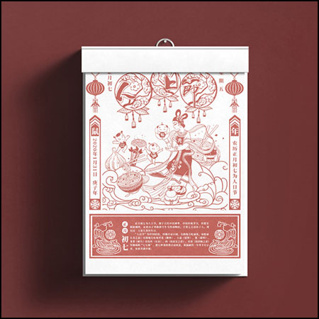 万年历新年元旦日历样机挂历中国传统农历展示效果图psd素材