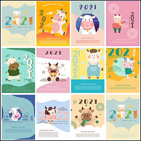 11款2021可爱卡通牛年海报蚂蚁图库精选PSD分层模板