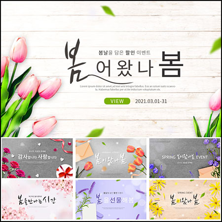 10款春季花卉装饰活动促销横幅海报蚂蚁图库精选PSD模板