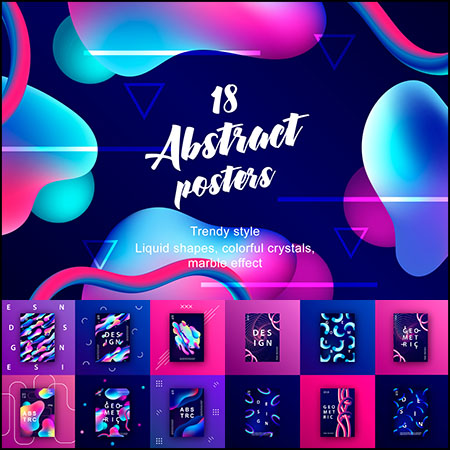 18款抽象海报时尚背景蚂蚁素材网矢量素材精选