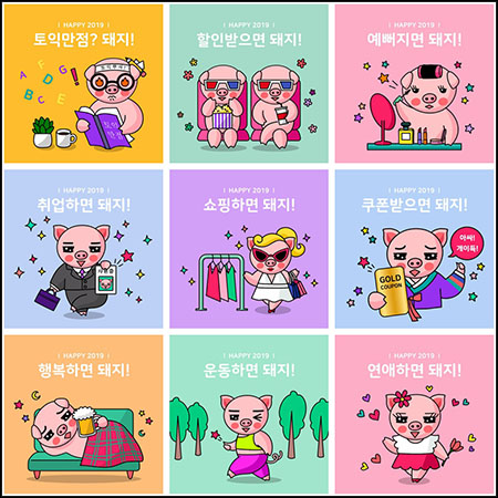 13款可爱卡通Q版小猪蚂蚁素材网矢量插图精选插画