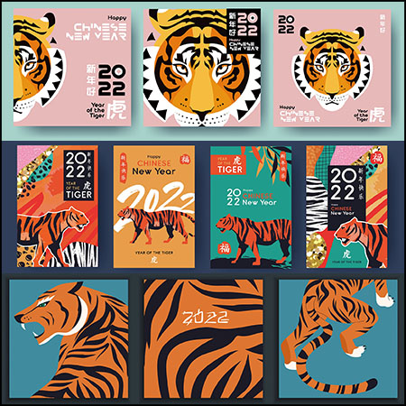 9套2022虎年新年春节海报包装插画图案AI蚂蚁素材网矢量素材精选