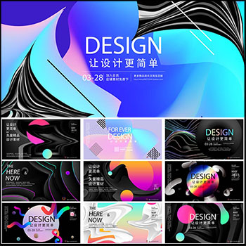 抽象多彩黑色酷炫流线活动KV主视觉海报背景Ai矢量设计素材