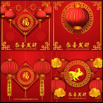 2020新年快乐鼠年恭喜发财红色背景蚂蚁素材网矢量素材精选