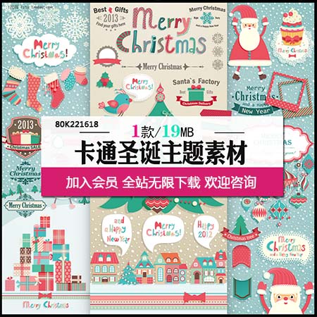 扁平化圣诞节圣诞老人节日装饰EPS AI 蚂蚁素材网矢量插图精选