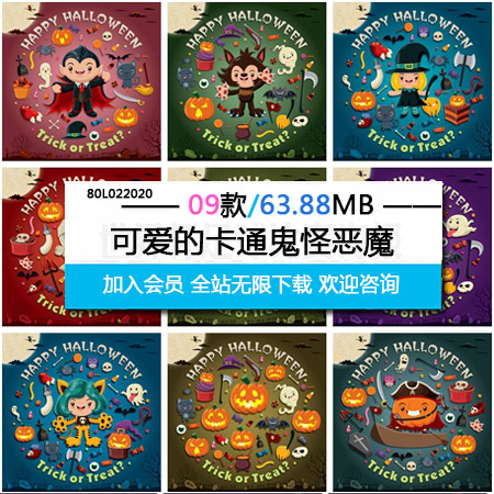 卡通万圣节吸血鬼巫婆木乃伊等鬼怪蚂蚁素材网矢量素材精选