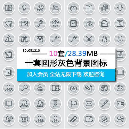 256个灰色底纹圆形黑色LOGO蚂蚁素材网矢量图标精选