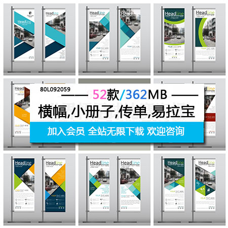 横幅,小册子,传单,易拉宝矢量广告模板