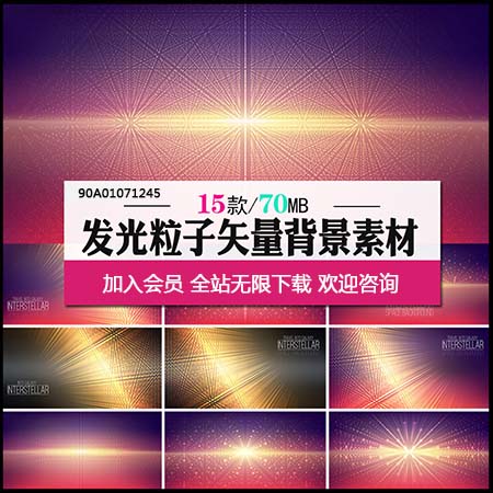 科技颗粒感波纹发光海报背景蚂蚁素材网矢量素材精选