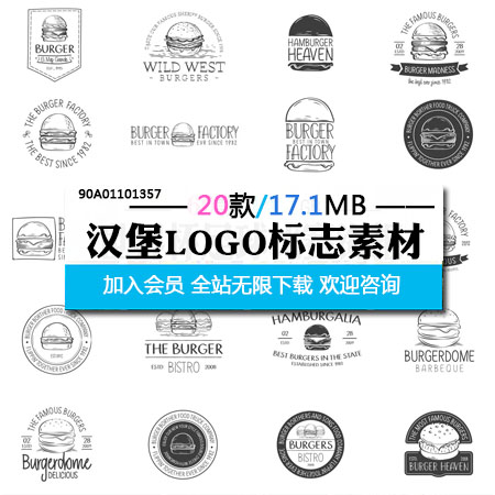 20款食物汉堡LOGO图标AI/EPS/PSD格式