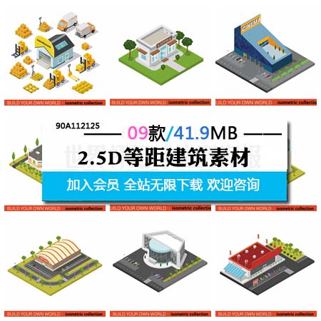 欧式建筑2.5D等距蚂蚁素材网矢量插图精选