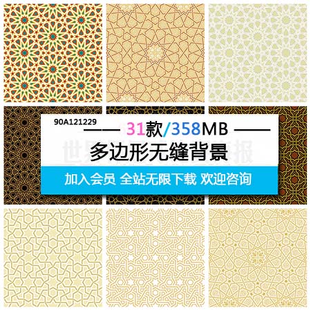 31款多边形五角形无缝蚂蚁素材网矢量背景精选