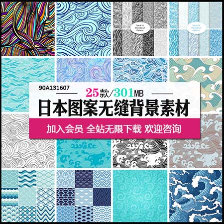 日式浮世绘和风海洋波浪纹理包装无缝背景素材