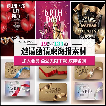 金色婚礼邀请函贺卡海报背景模板