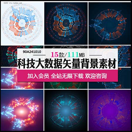 互联网企业大数据科技公司波浪信息图表背景素材