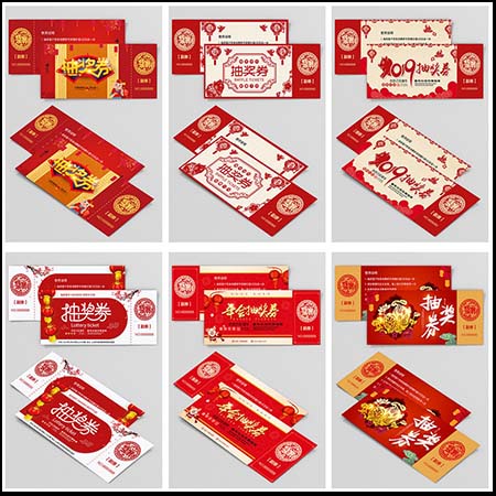 37款猪年2019企业晚会超市商场抽奖券AI蚂蚁素材网矢量模板精选