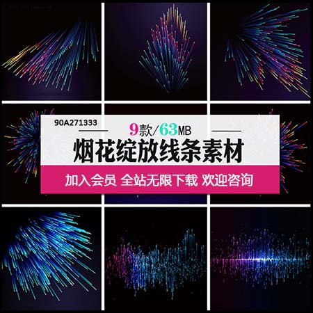 抽象绽放的炫酷放射线条烟花节日装饰背景素材