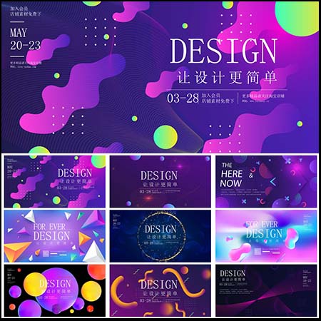 科技粒子流体渐变图形线条艺术KV舞台展板素材